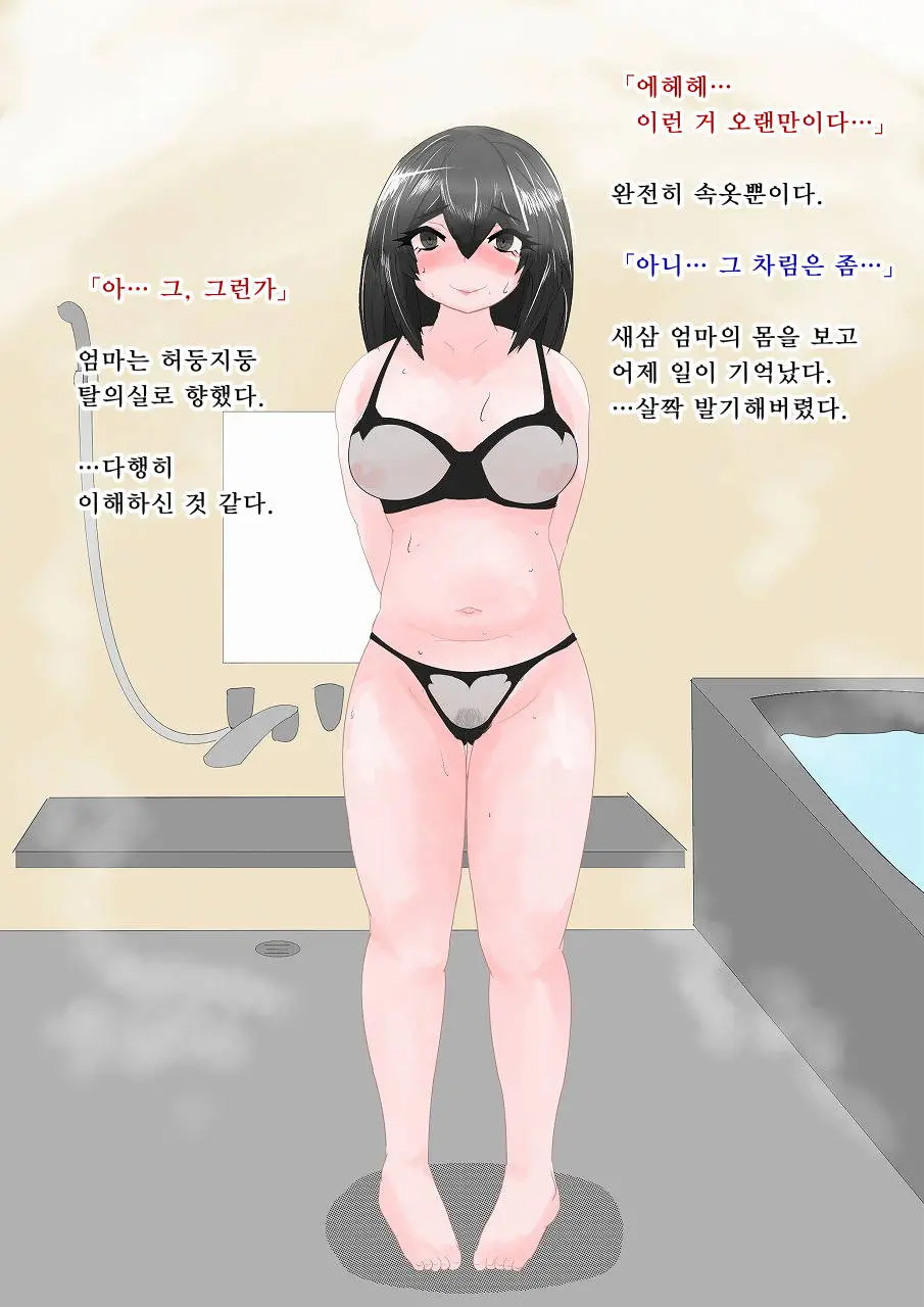 Yan Mama